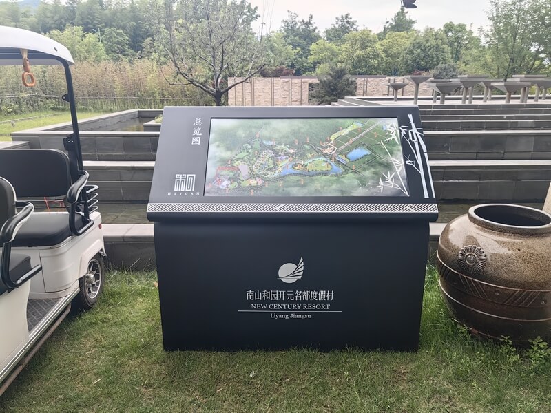 南山和园开元名都度假村标识牌