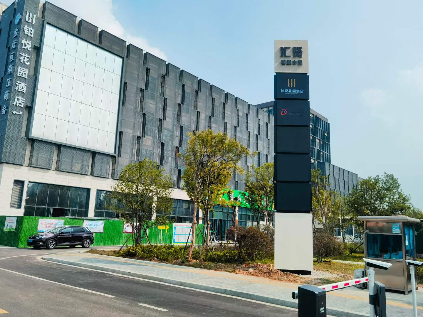 汇贤邻里中心精神堡垒